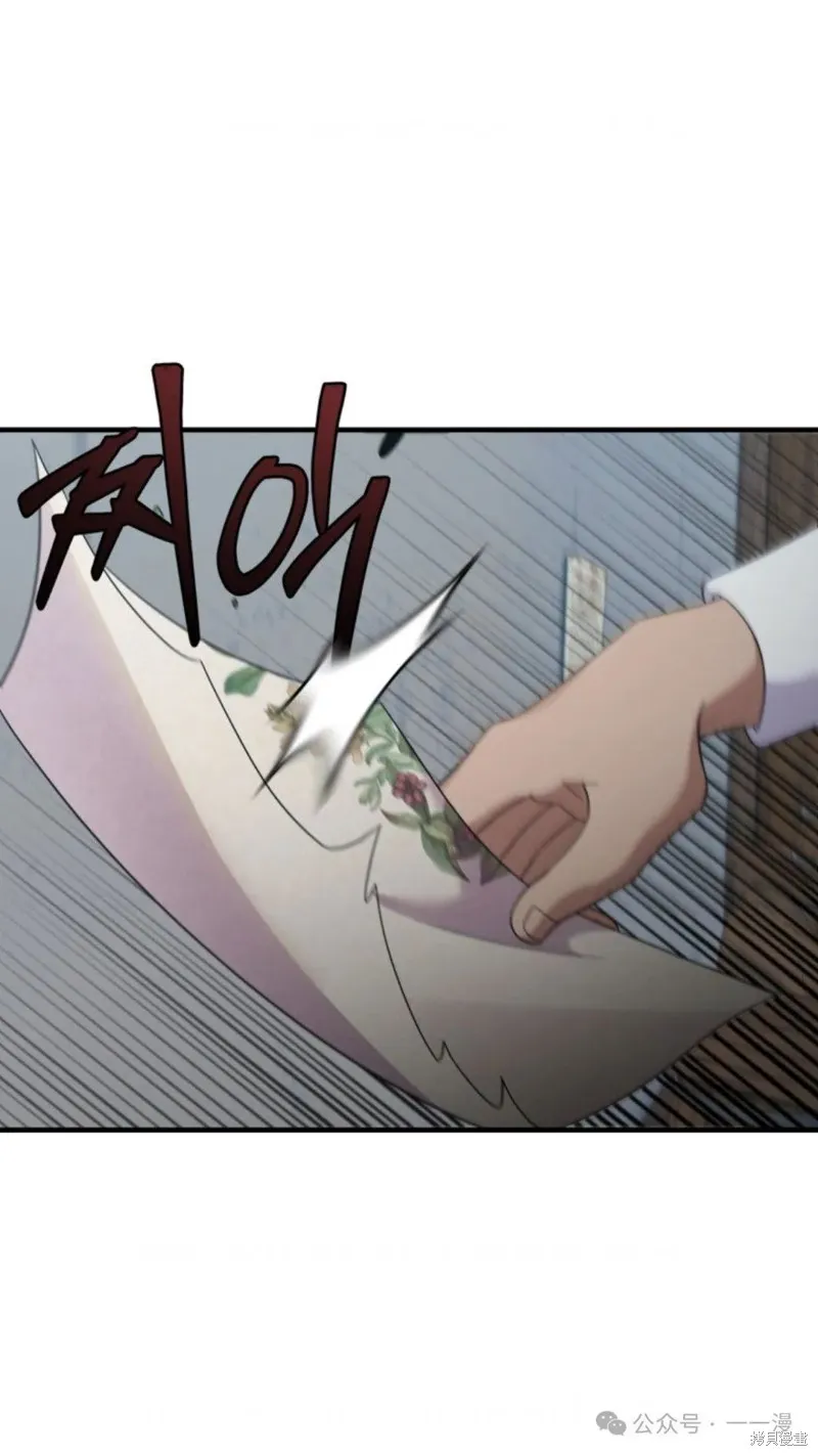 重生在小說中龍的生存法則,第41话,第78张