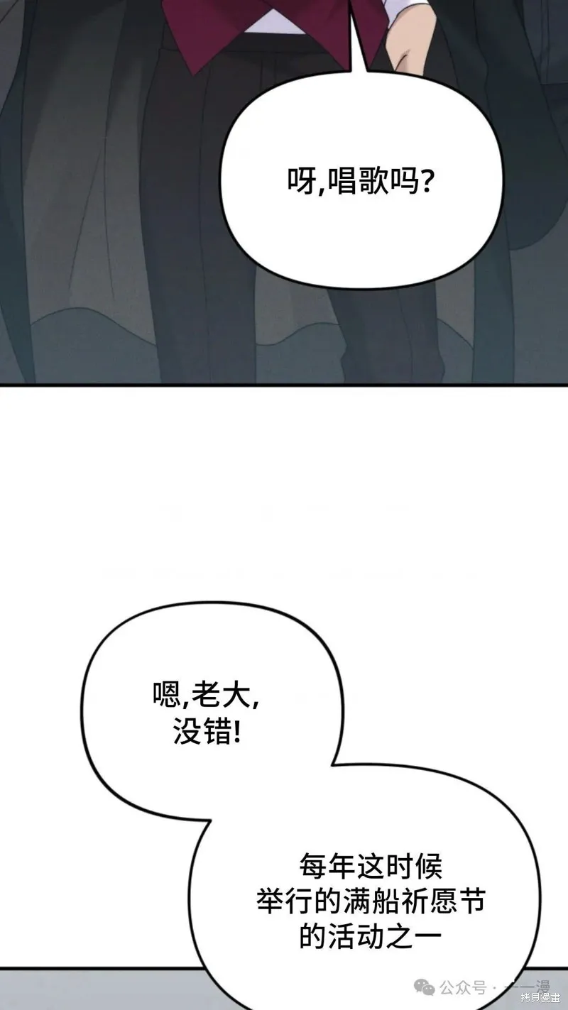 重生在小說中龍的生存法則,第41话,第80张