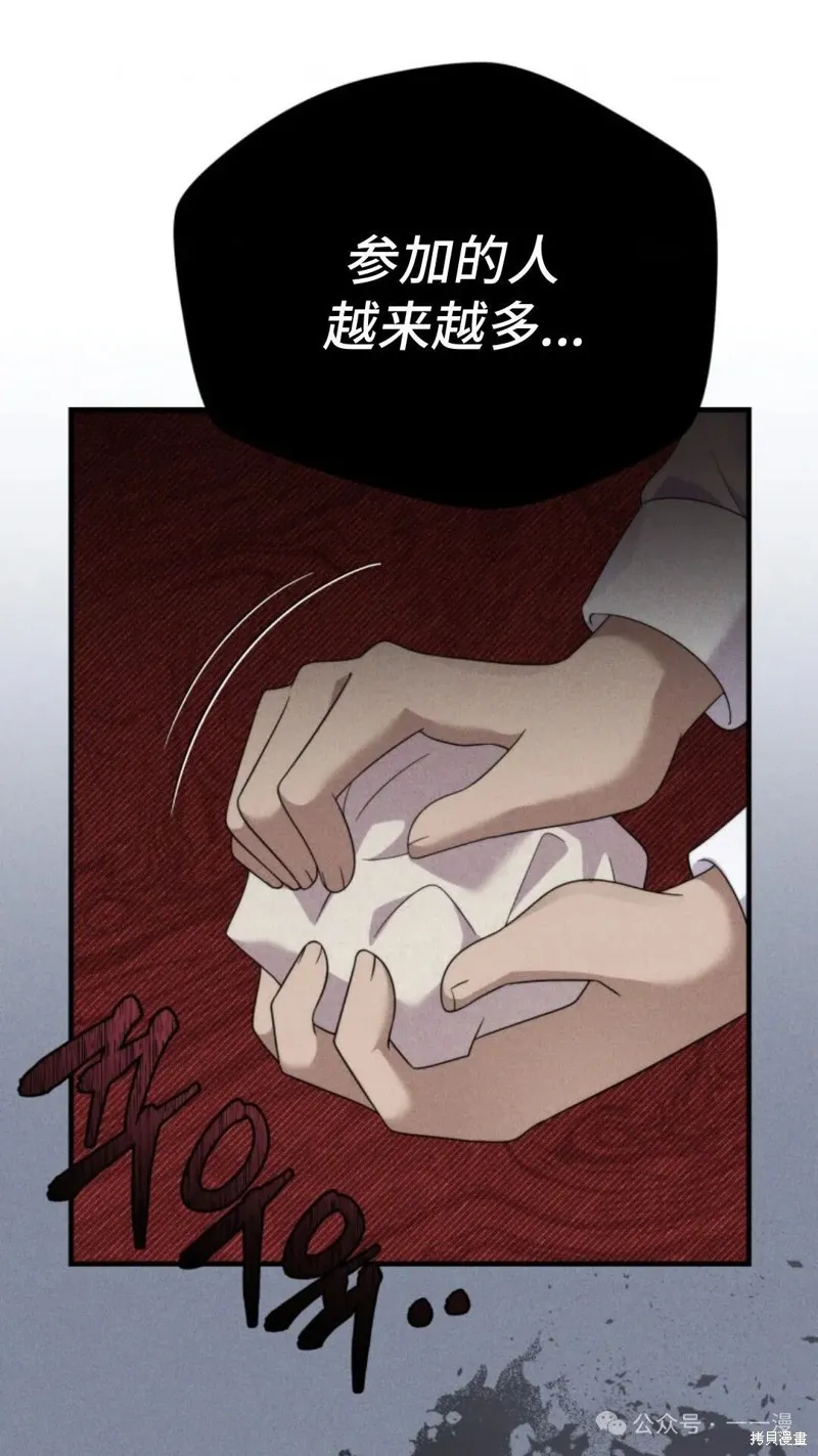 重生在小說中龍的生存法則,第41话,第86张