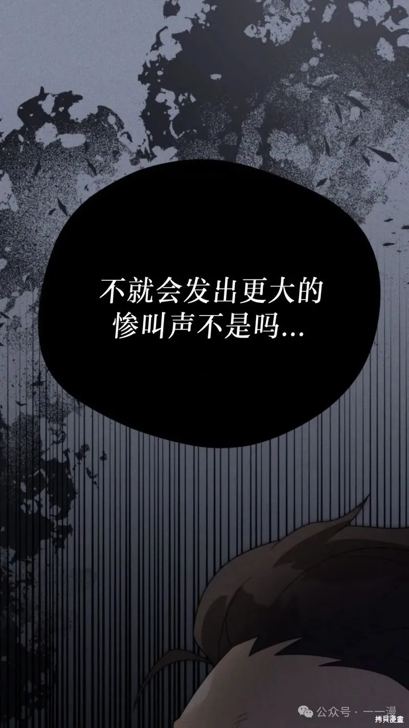 重生在小說中龍的生存法則,第41话,第87张