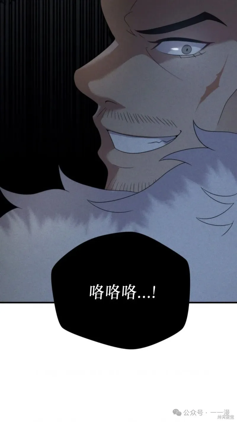 重生在小說中龍的生存法則,第41话,第88张