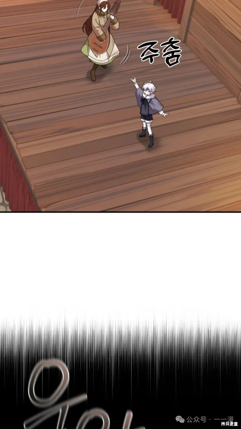 重生在小說中龍的生存法則,第44话,第11张