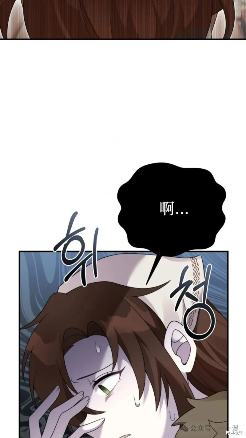 重生在小說中龍的生存法則,第44话,第13张