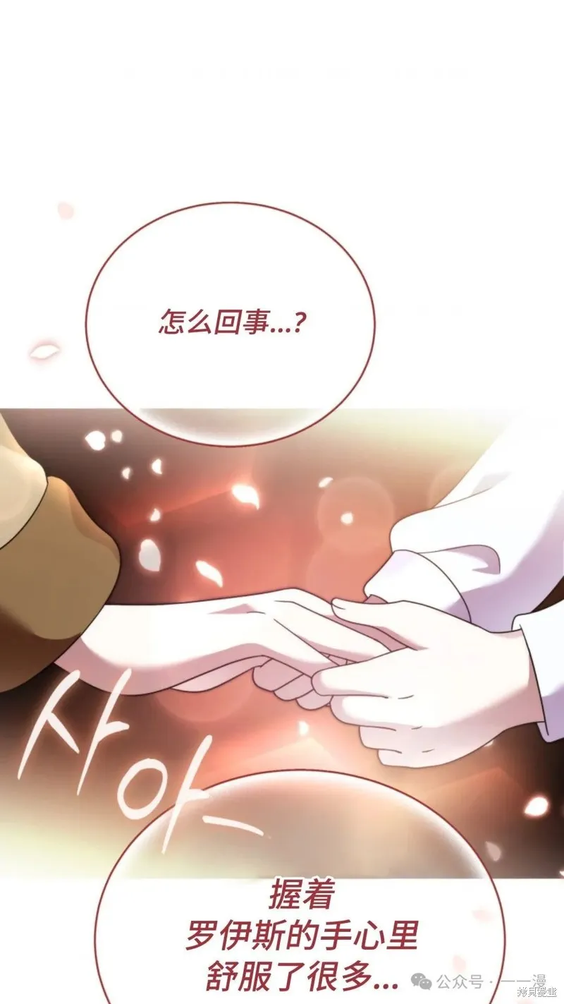 重生在小說中龍的生存法則,第44话,第20张