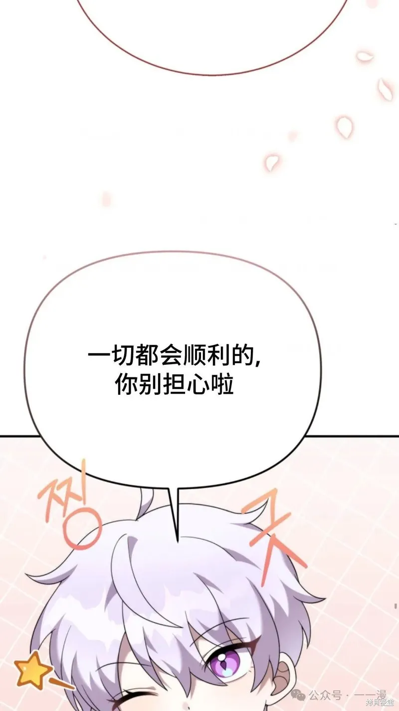 重生在小說中龍的生存法則,第44话,第21张