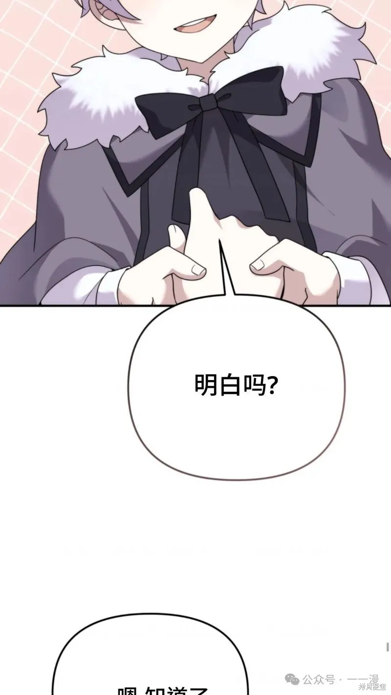 重生在小說中龍的生存法則,第44话,第22张