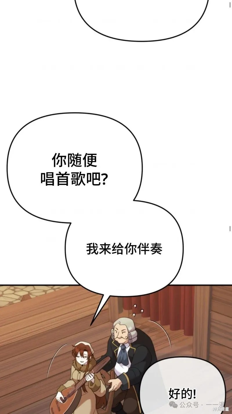 重生在小說中龍的生存法則,第44话,第24张