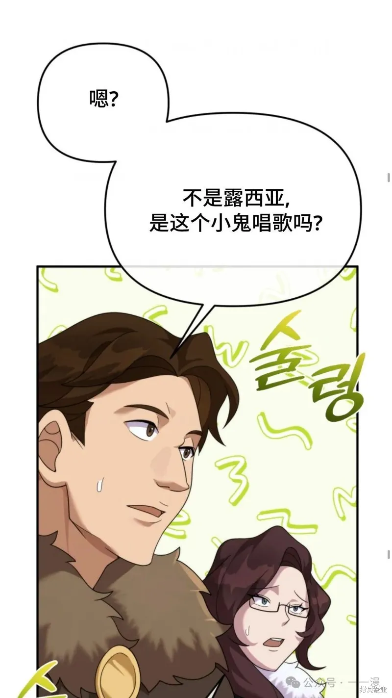 重生在小說中龍的生存法則,第44话,第27张