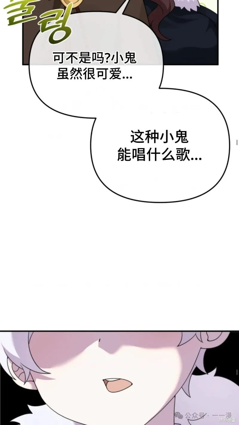 重生在小說中龍的生存法則,第44话,第28张