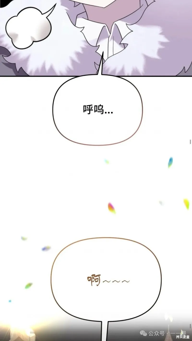 重生在小說中龍的生存法則,第44话,第29张