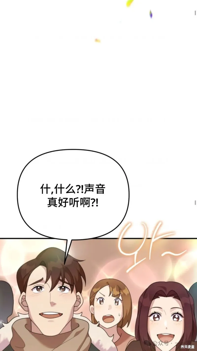 重生在小說中龍的生存法則,第44话,第31张