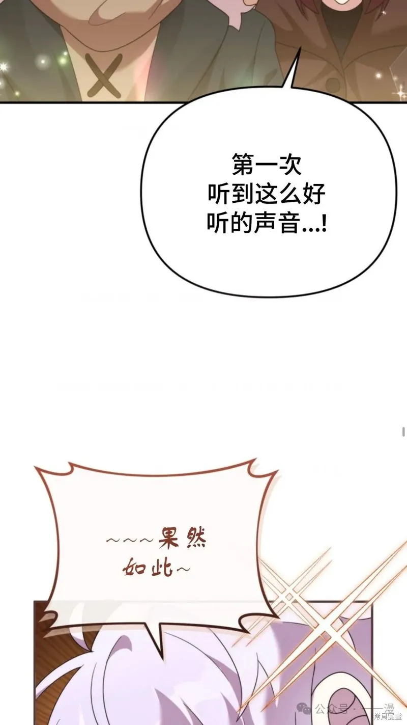 重生在小說中龍的生存法則,第44话,第32张