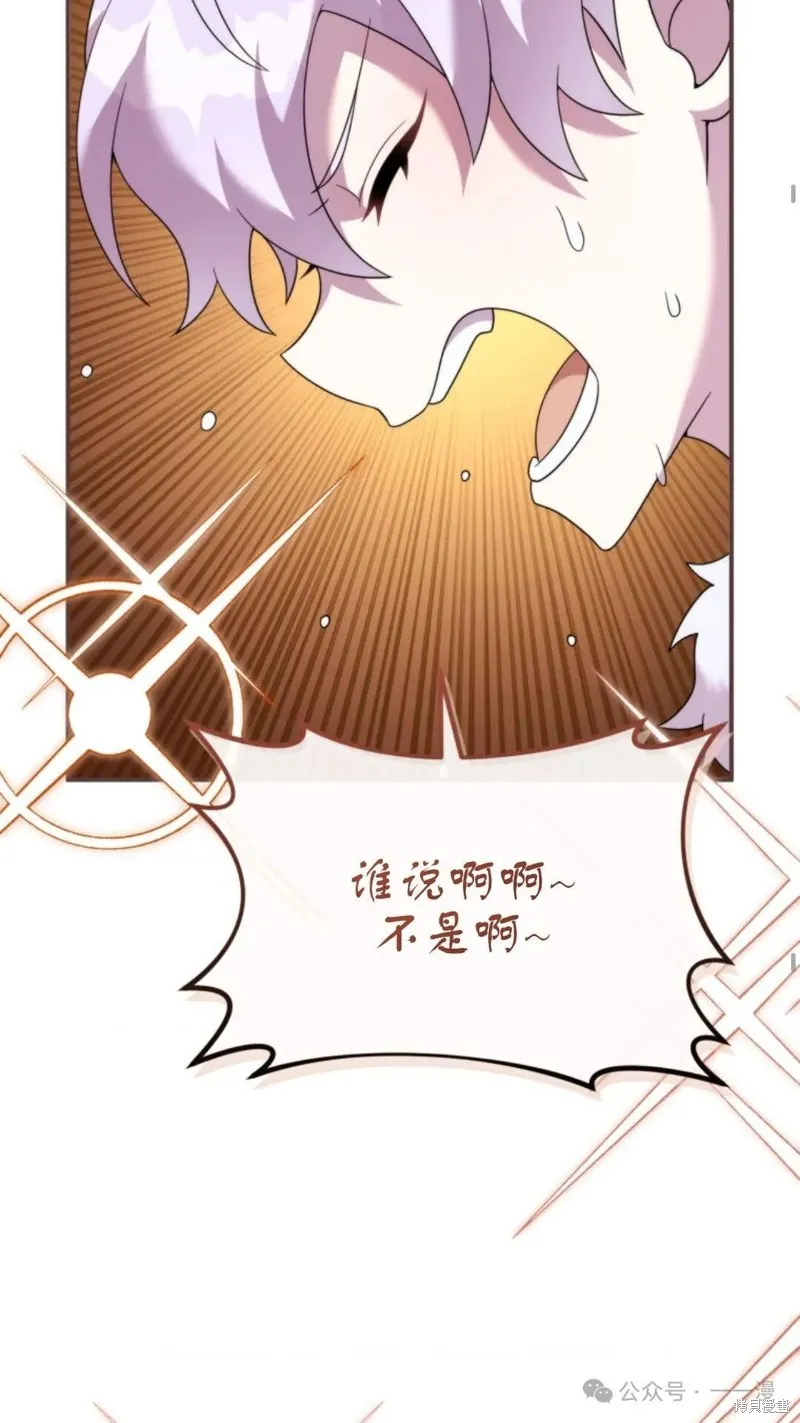 重生在小說中龍的生存法則,第44话,第33张