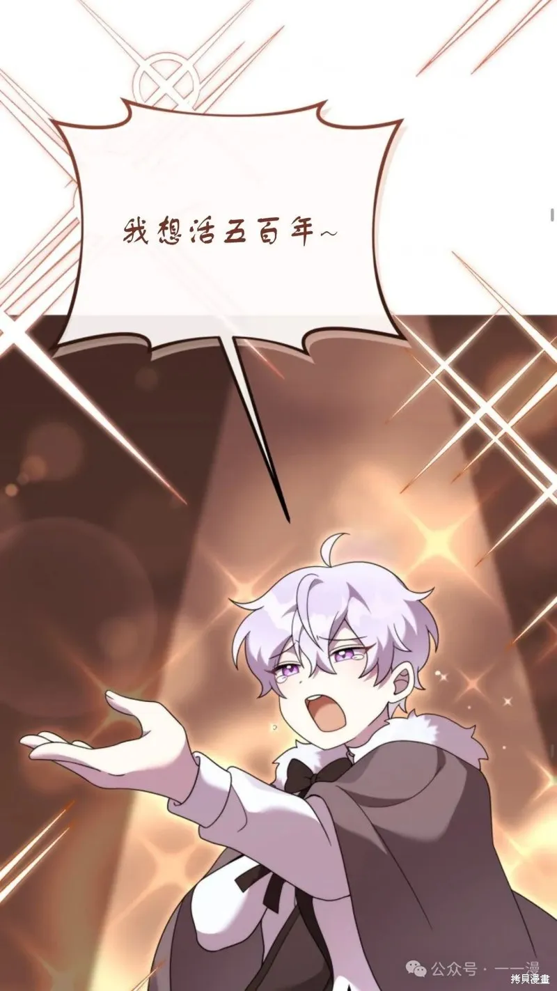 重生在小說中龍的生存法則,第44话,第34张