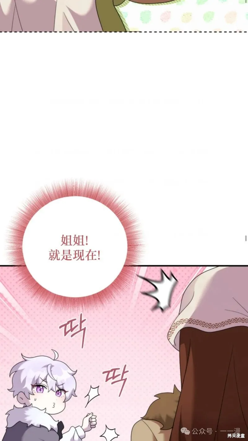 重生在小說中龍的生存法則,第44话,第38张