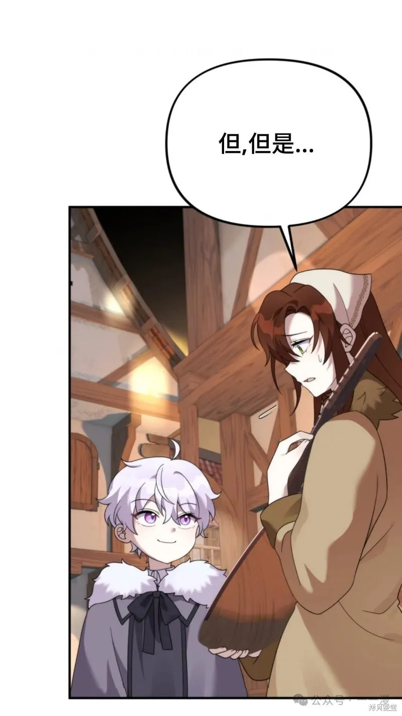 重生在小說中龍的生存法則,第44话,第4张