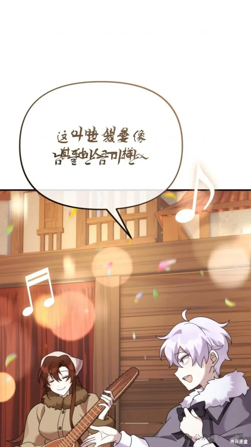 重生在小說中龍的生存法則,第44话,第41张