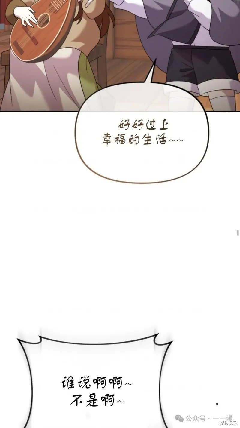重生在小說中龍的生存法則,第44话,第42张