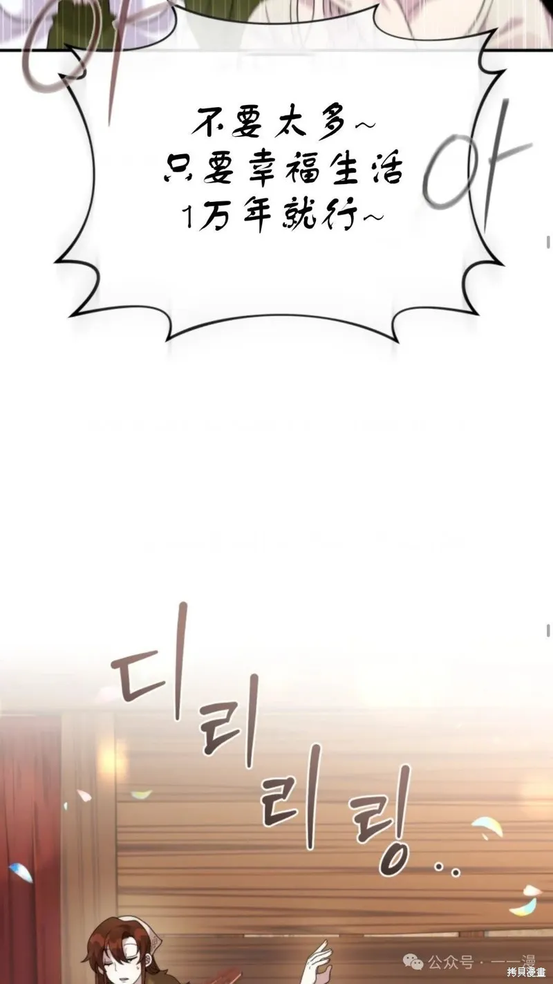 重生在小說中龍的生存法則,第44话,第45张