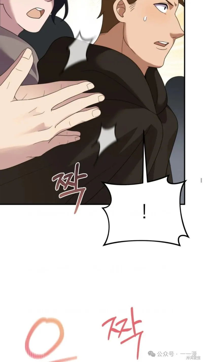 重生在小說中龍的生存法則,第44话,第50张