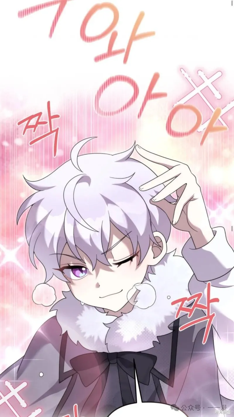 重生在小說中龍的生存法則,第44话,第51张