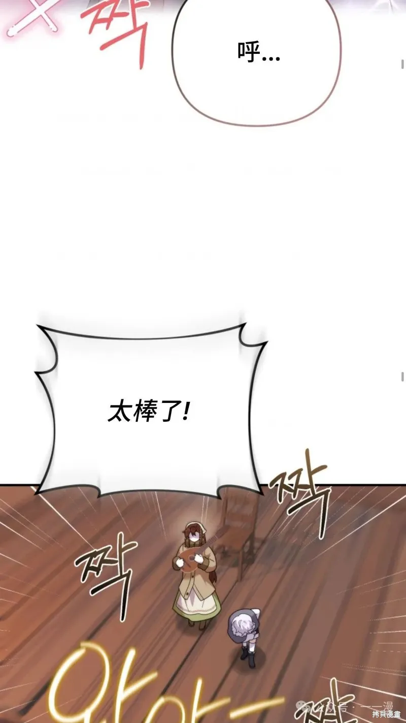 重生在小說中龍的生存法則,第44话,第52张