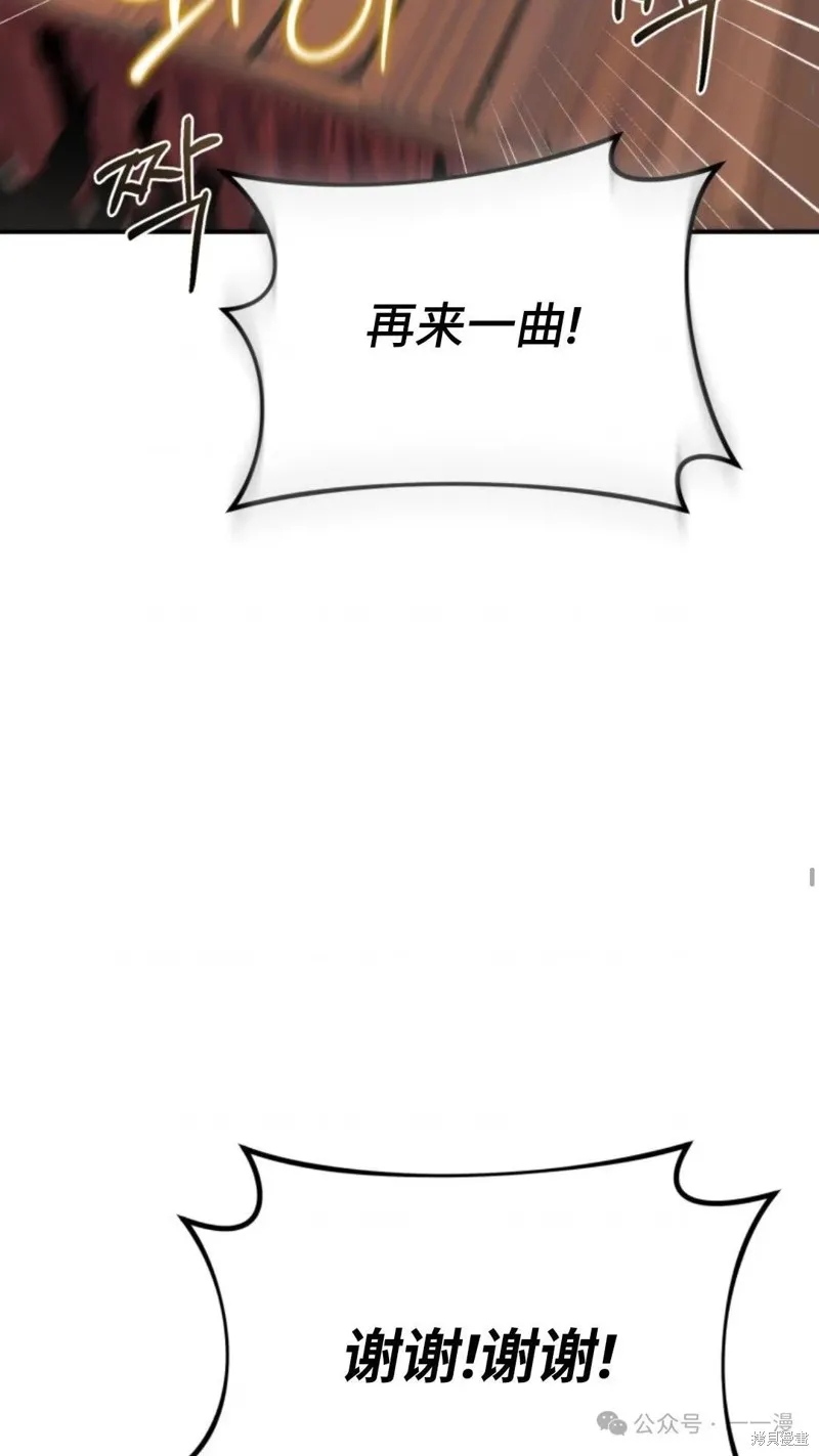 重生在小說中龍的生存法則,第44话,第53张