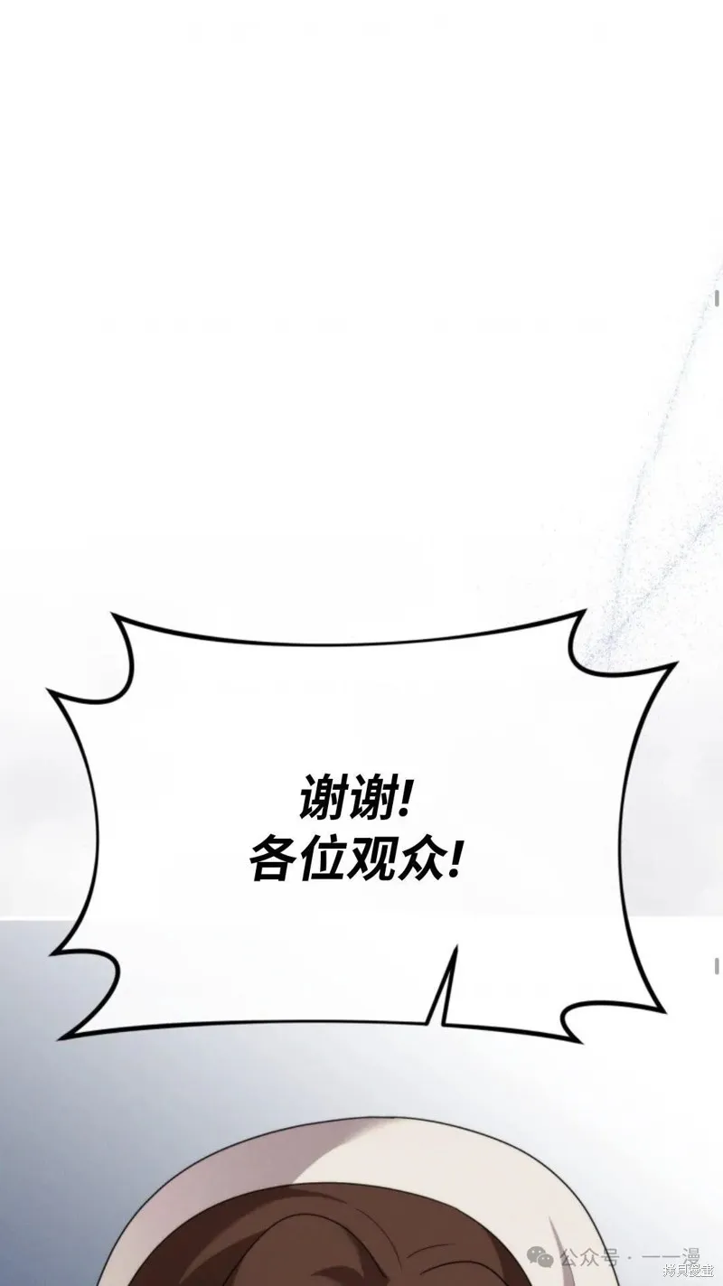 重生在小說中龍的生存法則,第44话,第56张