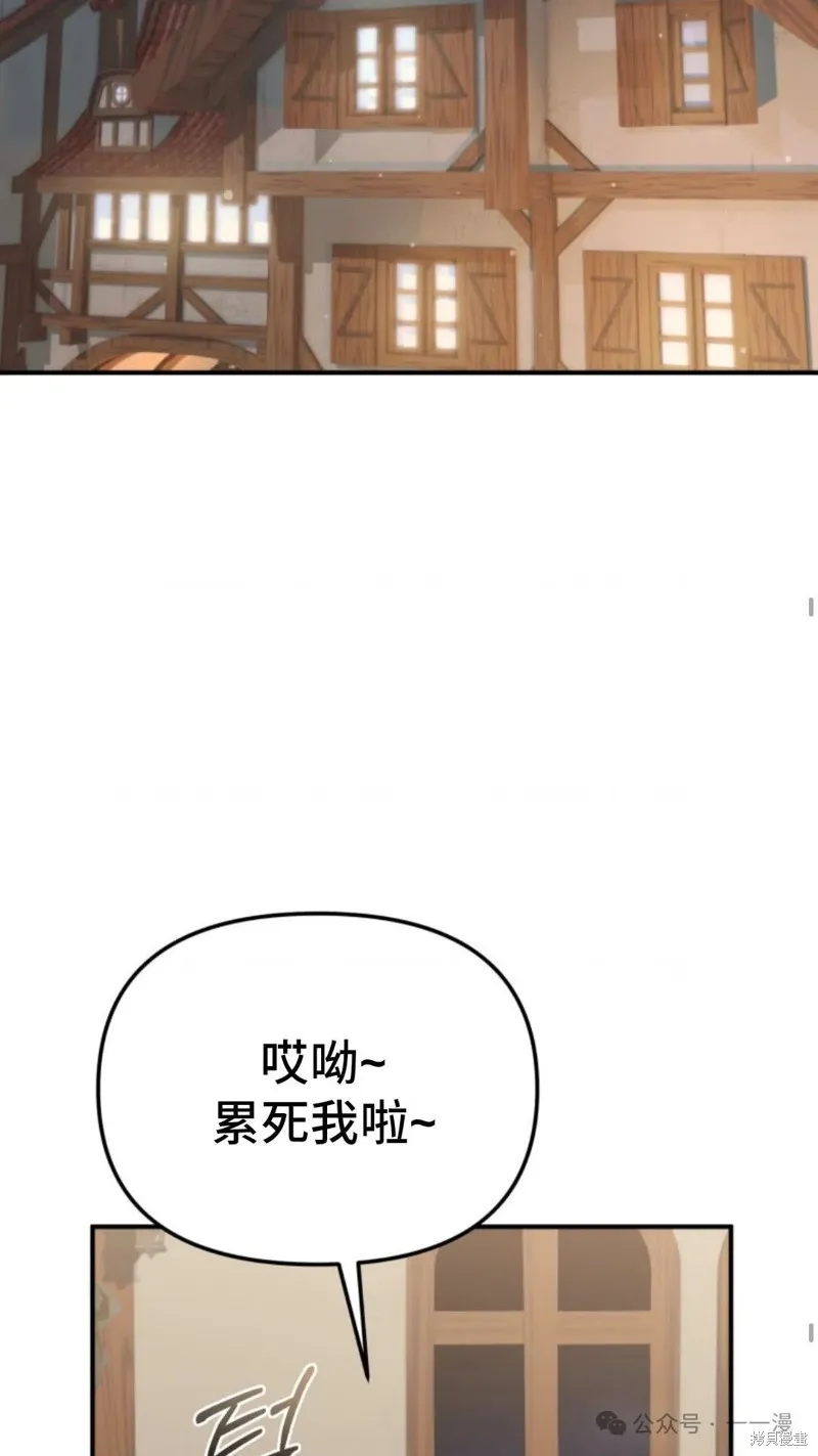 重生在小說中龍的生存法則,第44话,第59张