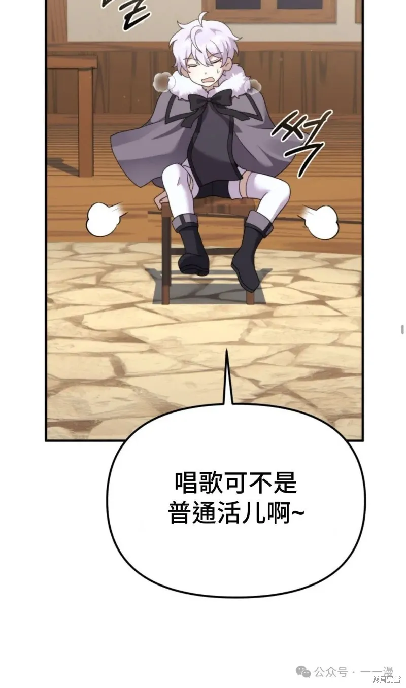 重生在小說中龍的生存法則,第44话,第60张