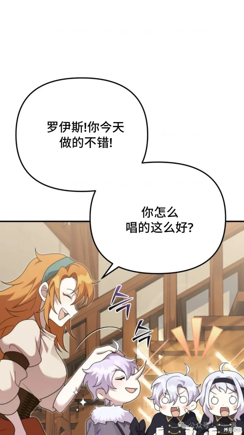 重生在小說中龍的生存法則,第44话,第61张