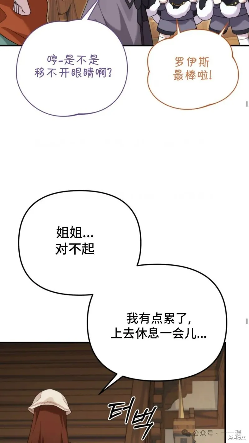 重生在小說中龍的生存法則,第44话,第62张