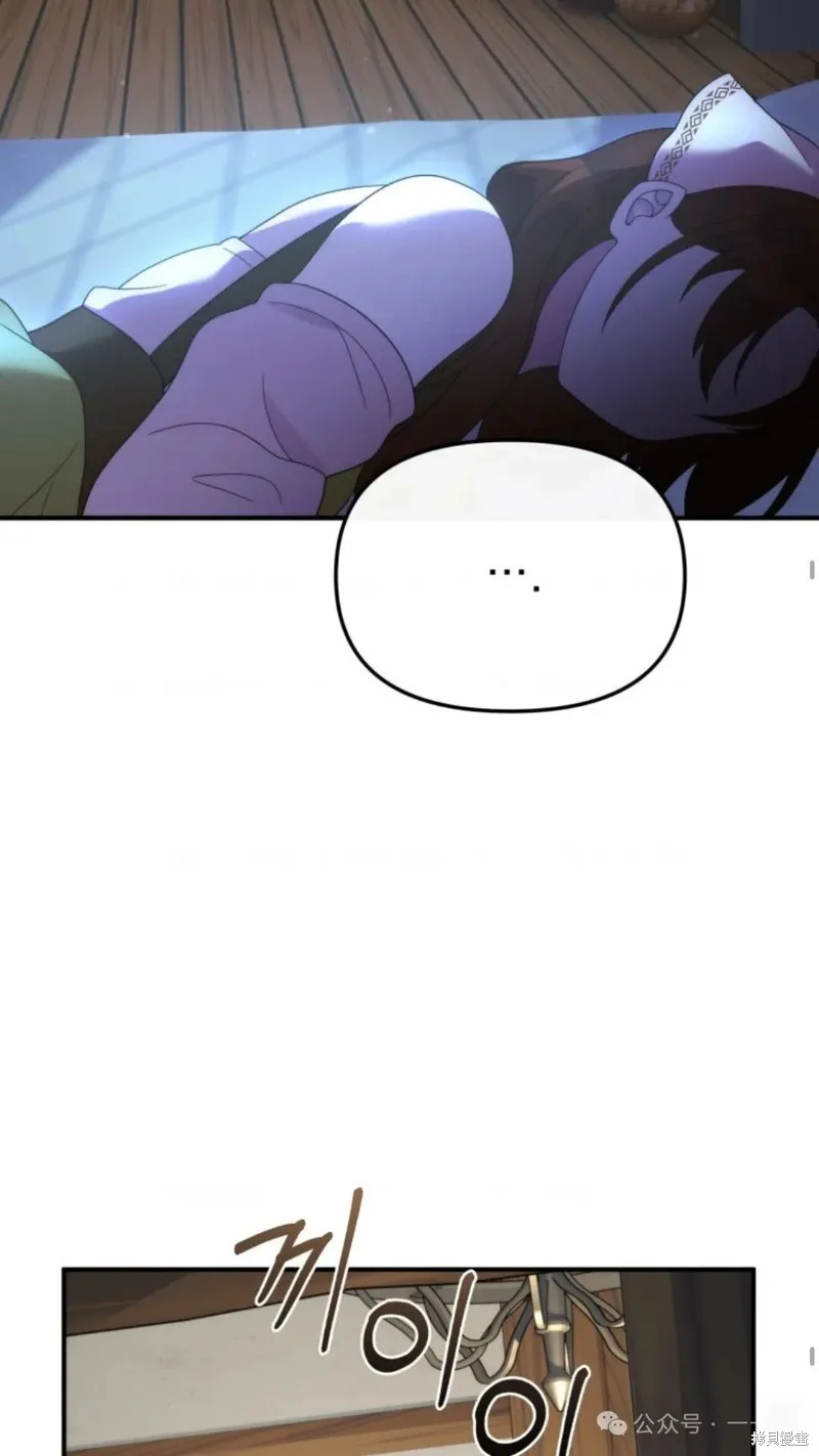 重生在小說中龍的生存法則,第44话,第67张
