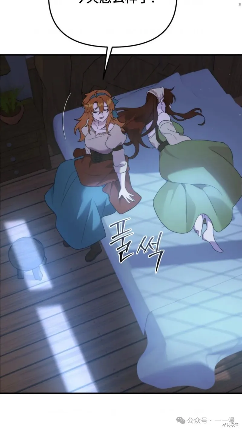 重生在小說中龍的生存法則,第44话,第69张