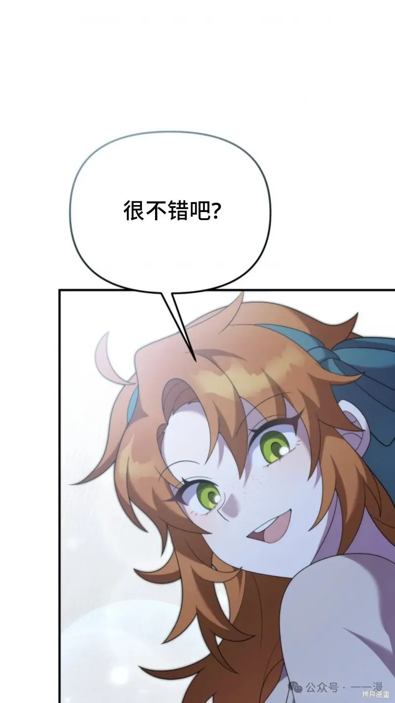 重生在小說中龍的生存法則,第44话,第70张