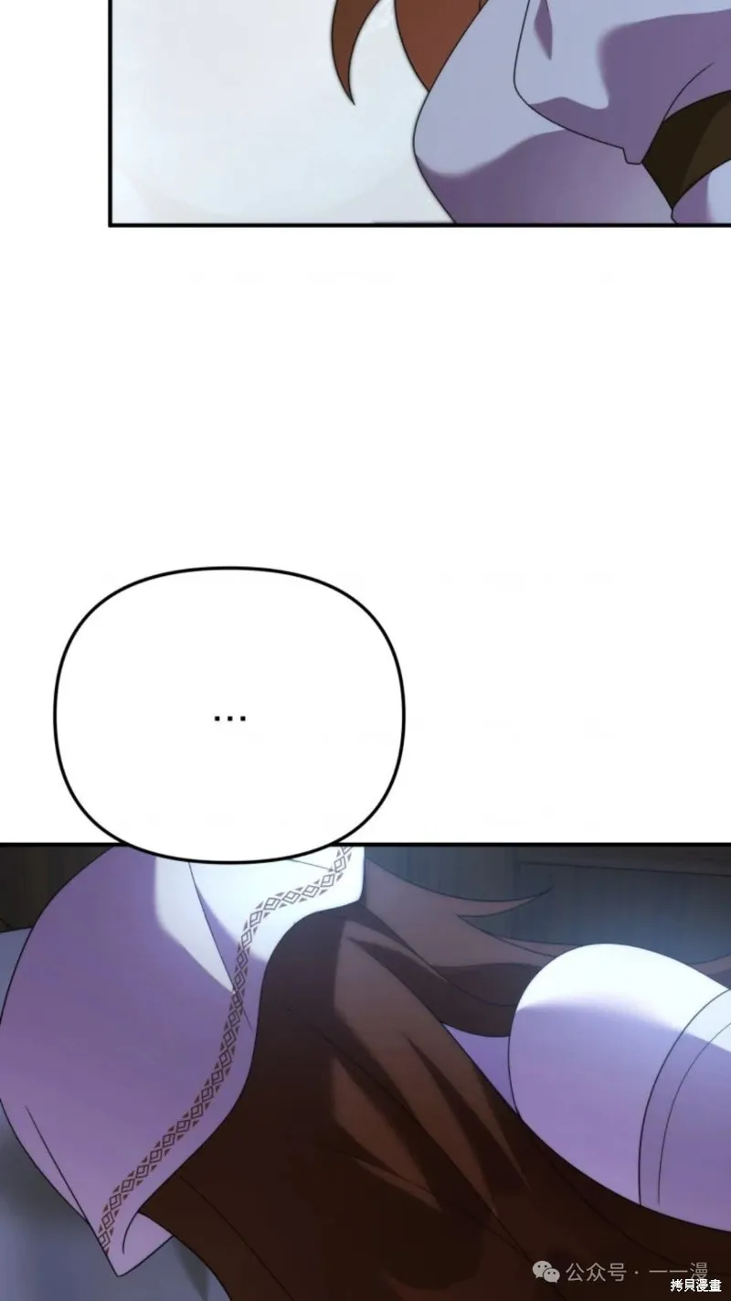 重生在小說中龍的生存法則,第44话,第71张