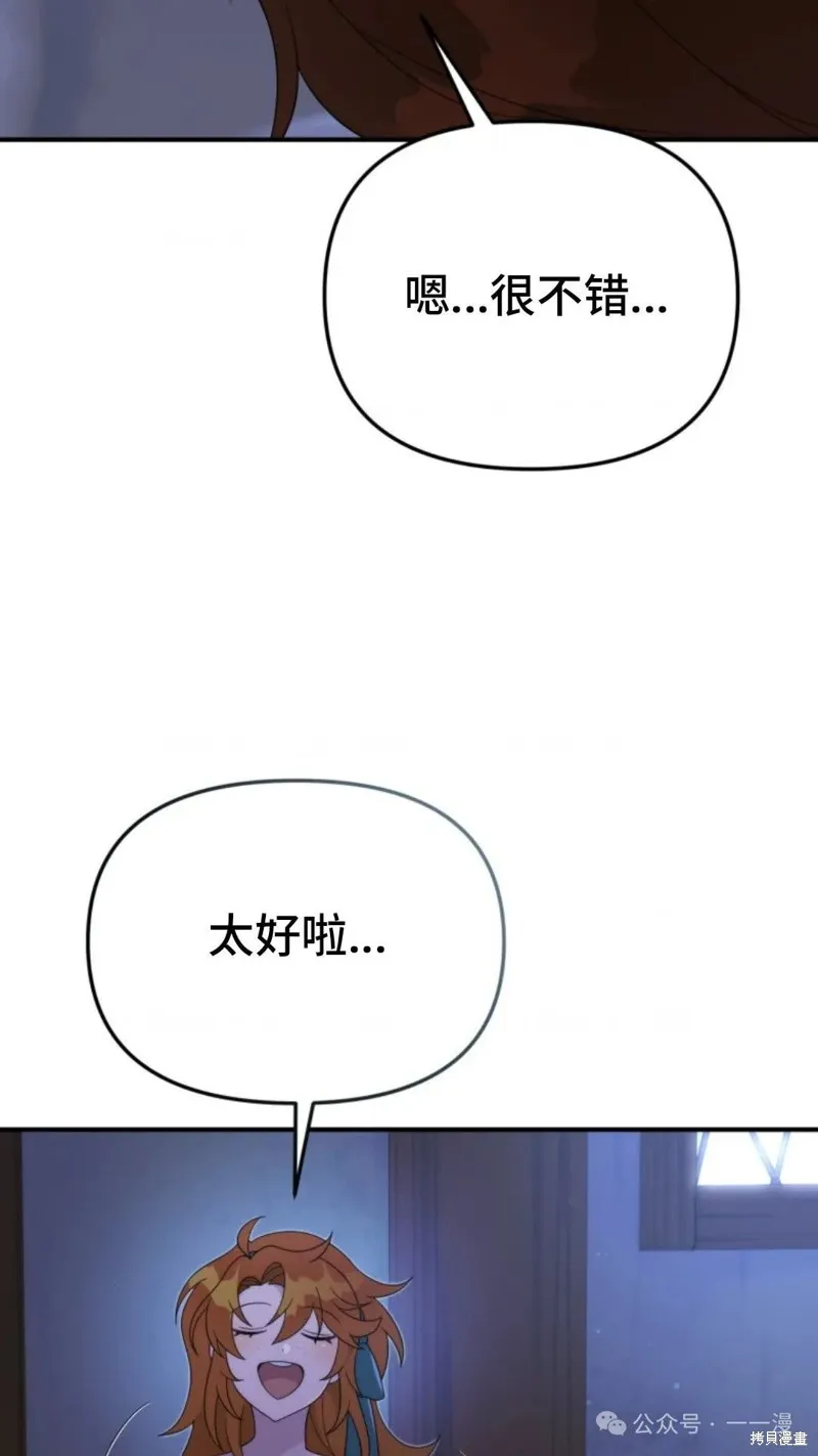 重生在小說中龍的生存法則,第44话,第72张