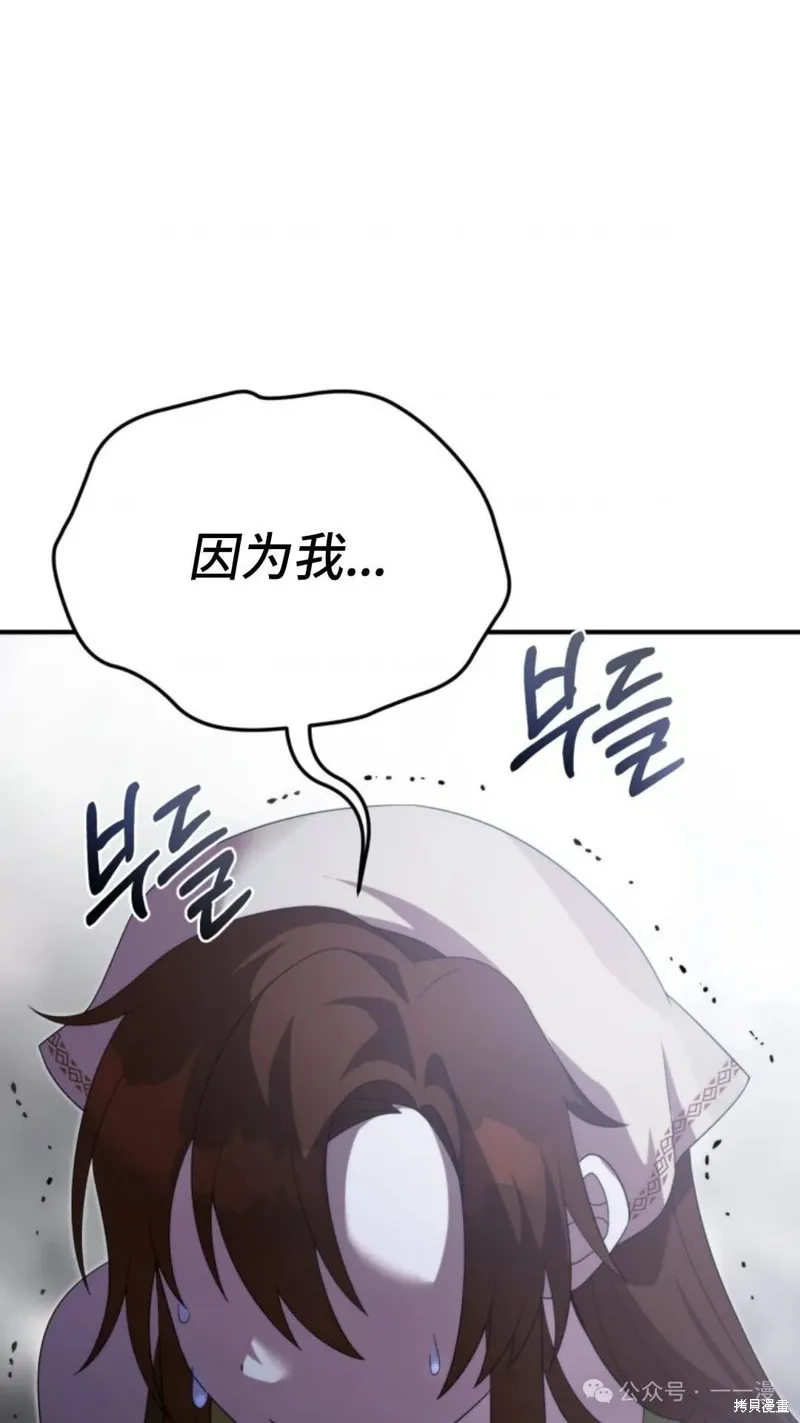 重生在小說中龍的生存法則,第44话,第75张