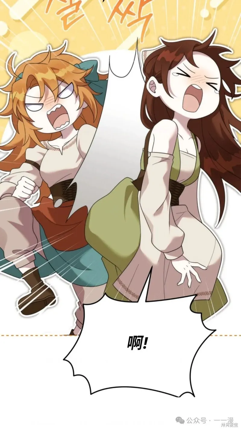 重生在小說中龍的生存法則,第44话,第77张