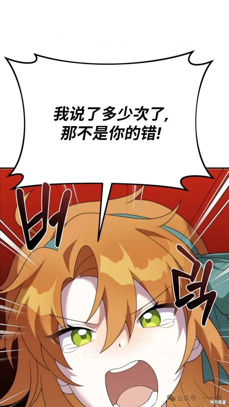 重生在小說中龍的生存法則,第44话,第78张