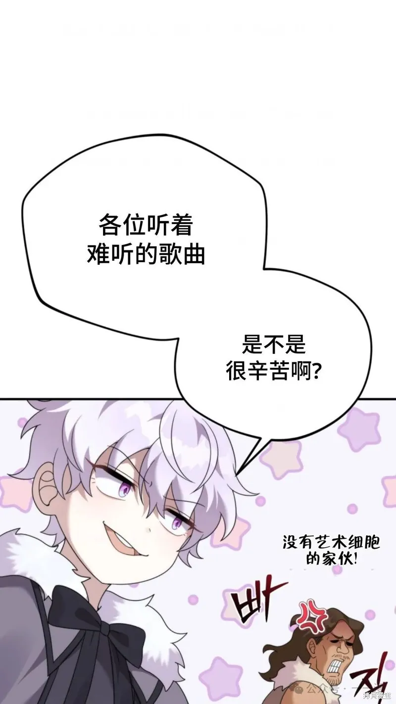 重生在小說中龍的生存法則,第44话,第8张