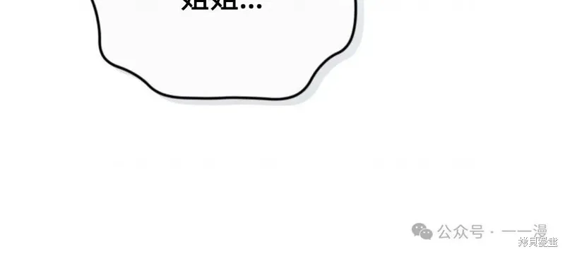 重生在小說中龍的生存法則,第44话,第81张