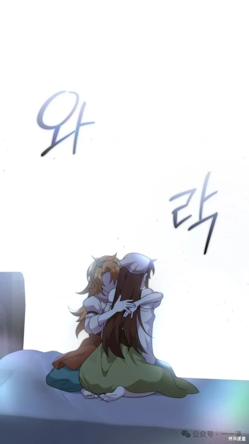 重生在小說中龍的生存法則,第44话,第82张