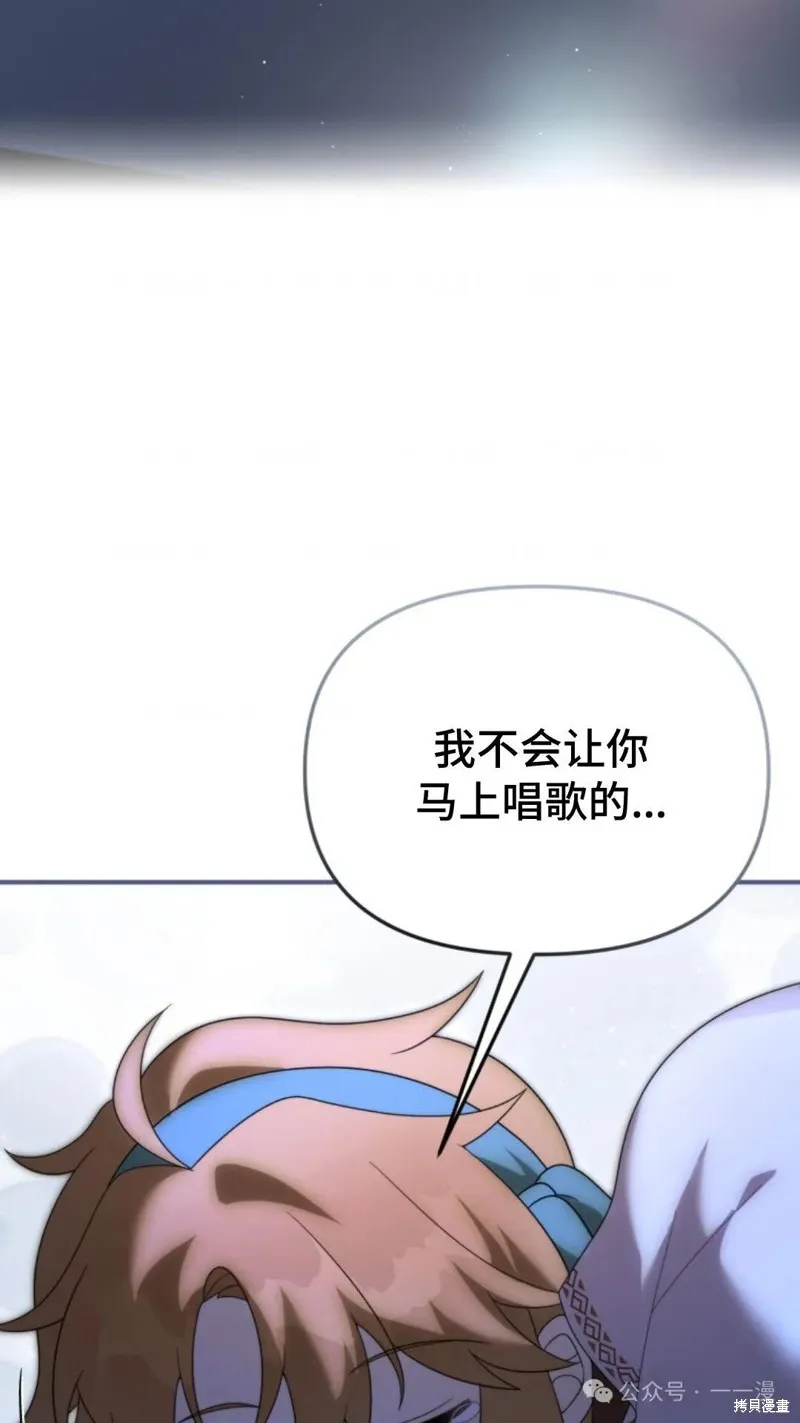 重生在小說中龍的生存法則,第44话,第83张
