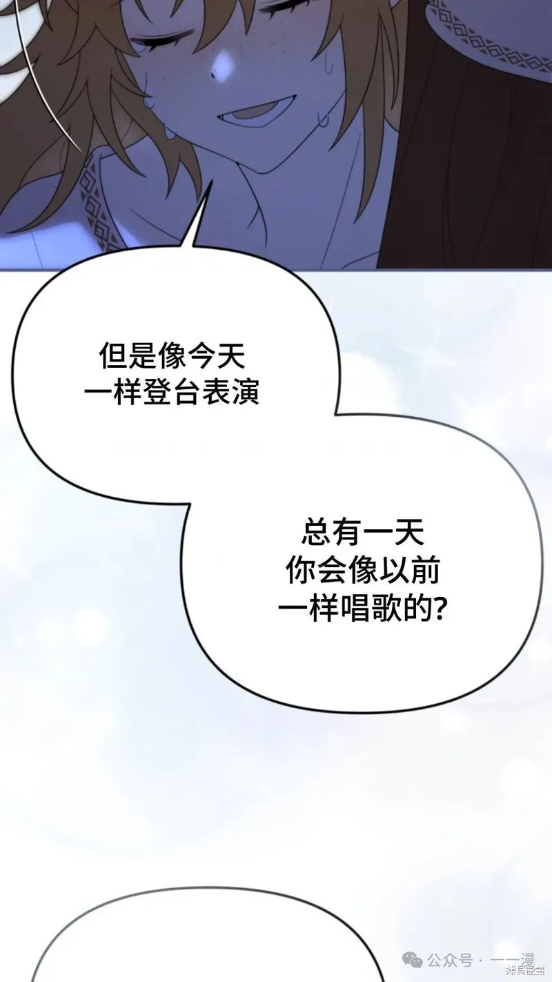 重生在小說中龍的生存法則,第44话,第84张