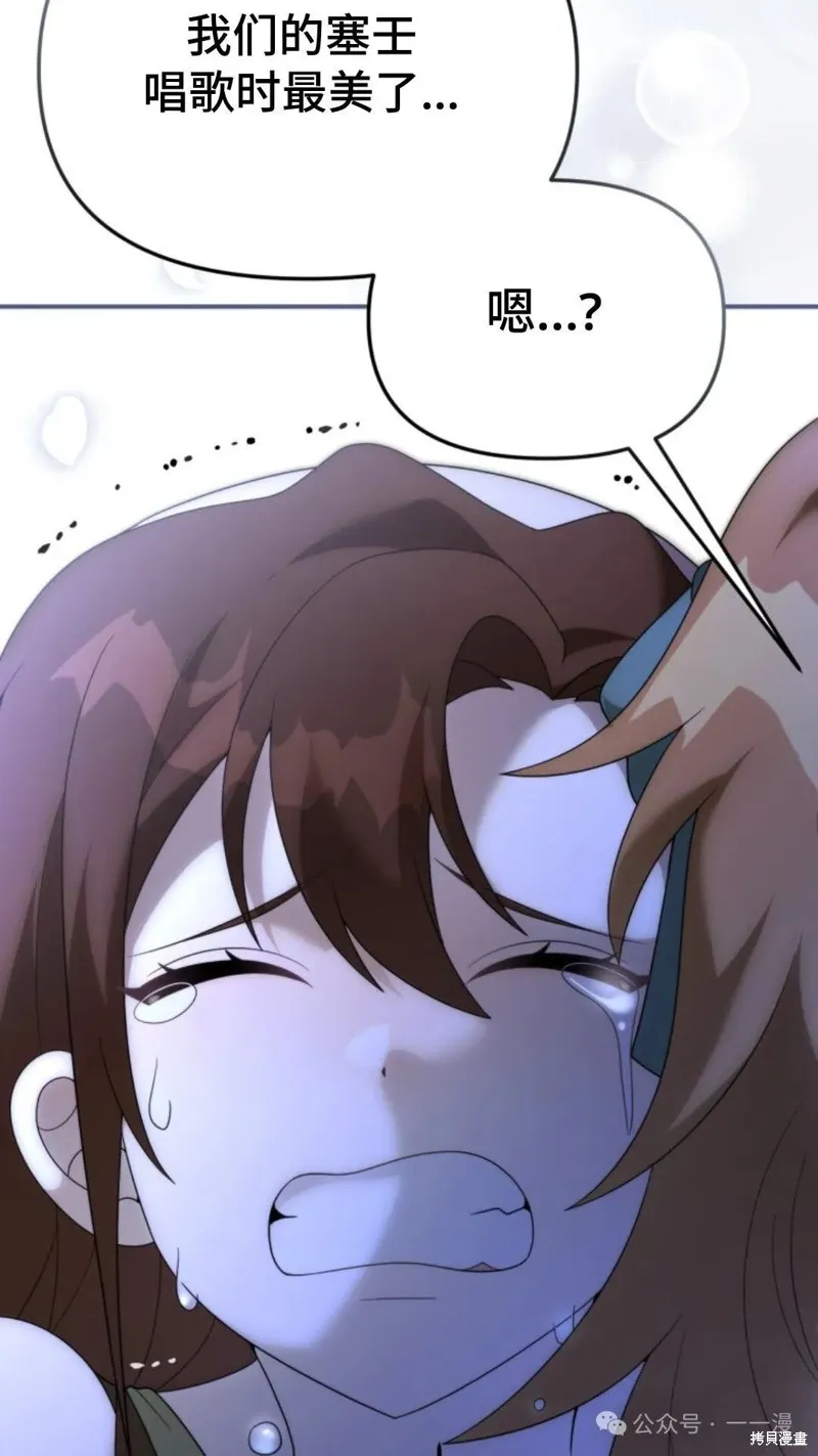 重生在小說中龍的生存法則,第44话,第85张