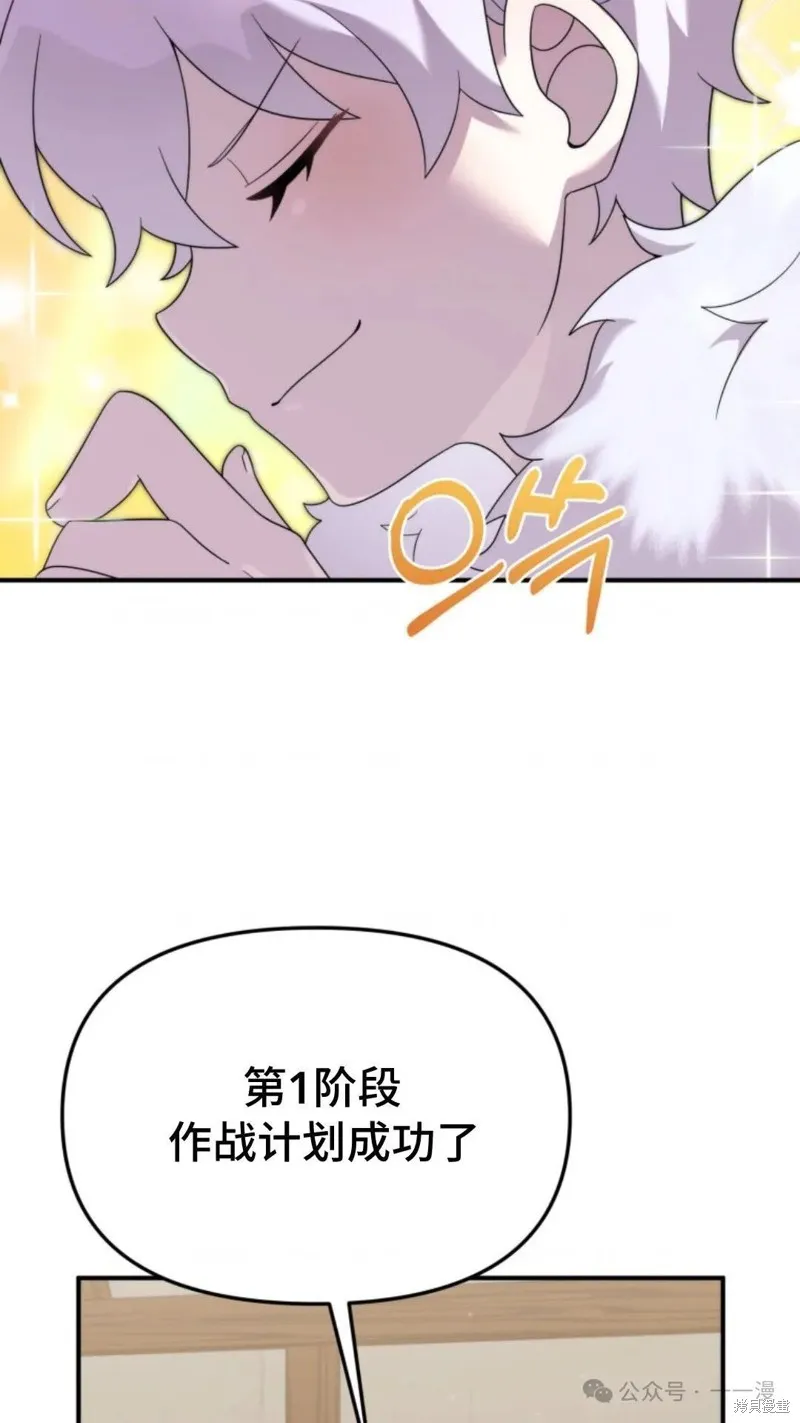重生在小說中龍的生存法則,第44话,第88张