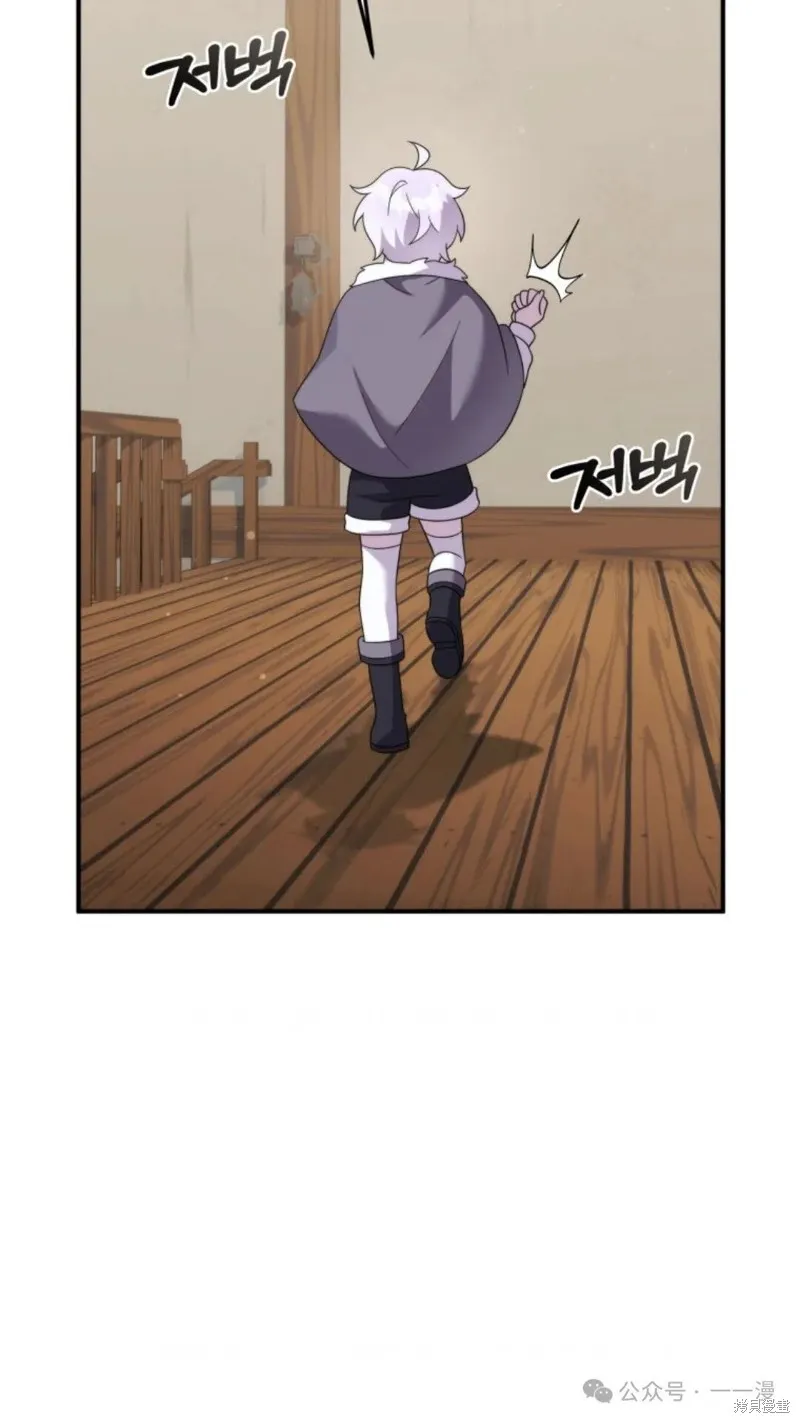 重生在小說中龍的生存法則,第44话,第89张