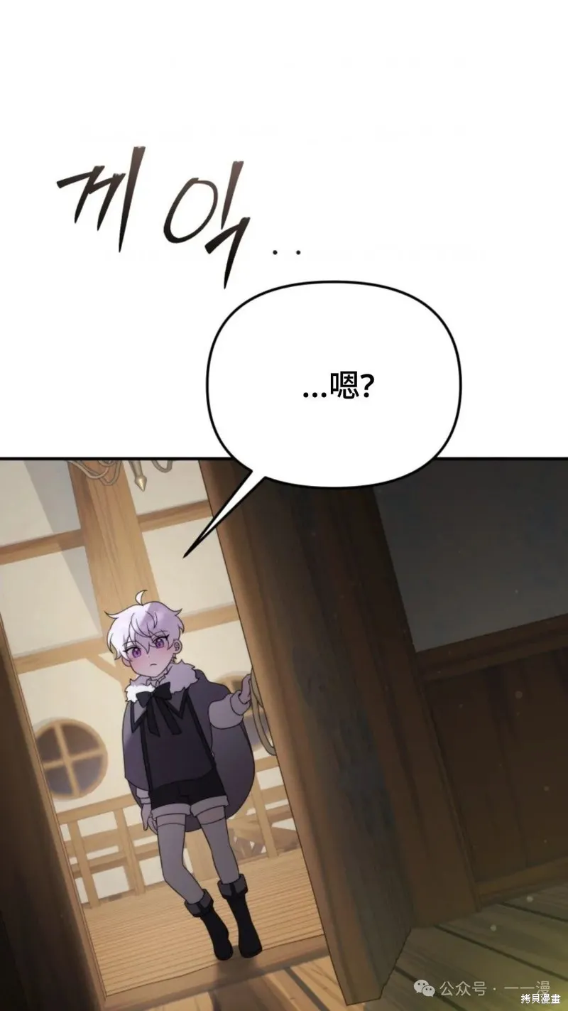 重生在小說中龍的生存法則,第44话,第90张