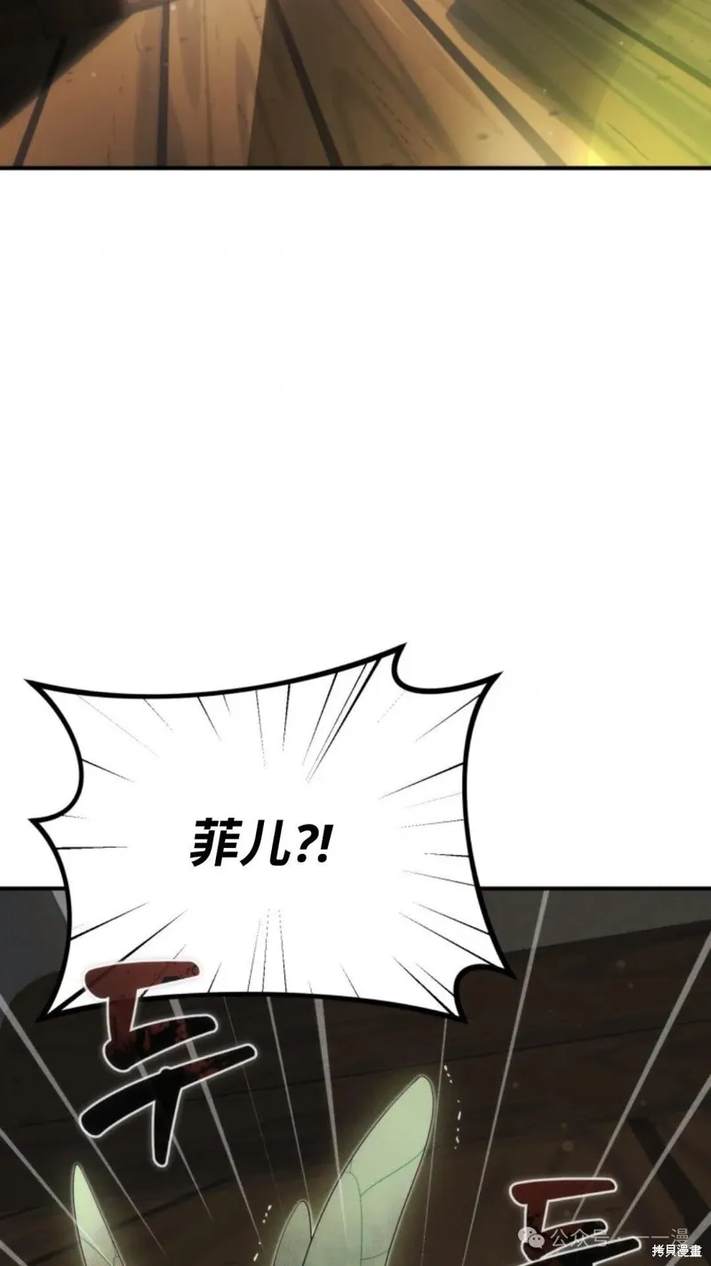重生在小說中龍的生存法則,第44话,第91张